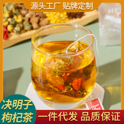 好食庄园——小罐茶系列枸杞菊花决明子 商品图1