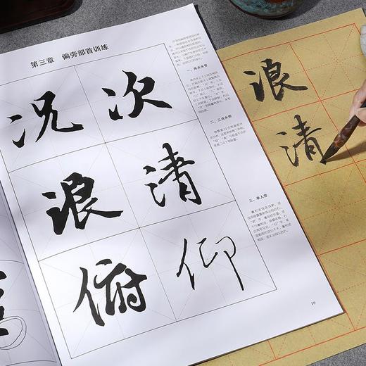 书法技法详解兰亭序王羲之行书字帖初学者临摹毛笔书法专用初学者入门教程详解 商品图7