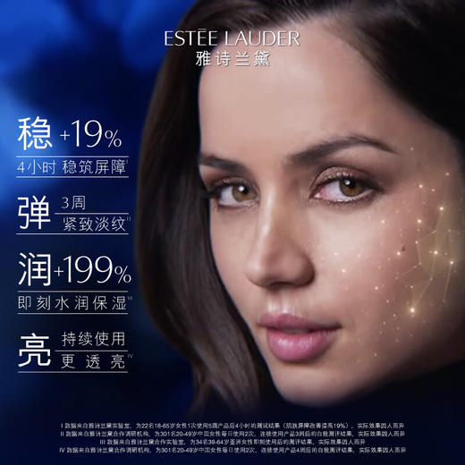 Estee Lauder/雅诗兰黛特润修护肌活精华露50mL第七代小棕瓶精华液淡纹紧致 商品图5