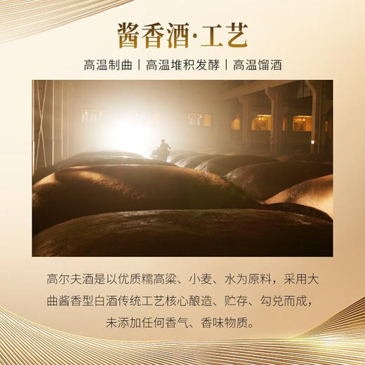 茅台（MOUTAI） 高尔夫酒绅士级2017年 53度酱香型白酒500mL单瓶装 商品图2