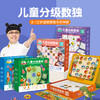 官方正版 儿童分级数独 交通工具 5岁以上孩子六宫标准数独六宫对角线数独六宫异形数独六宫区域数独学习书 数独游戏思维书 青葫芦 商品缩略图1