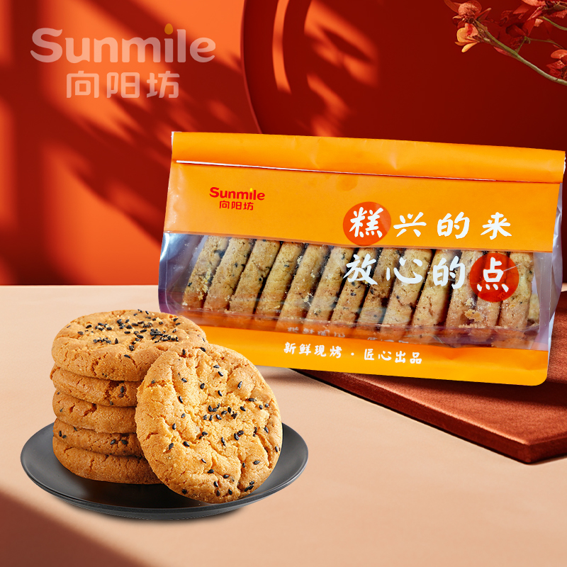 （积分兑换）桃酥