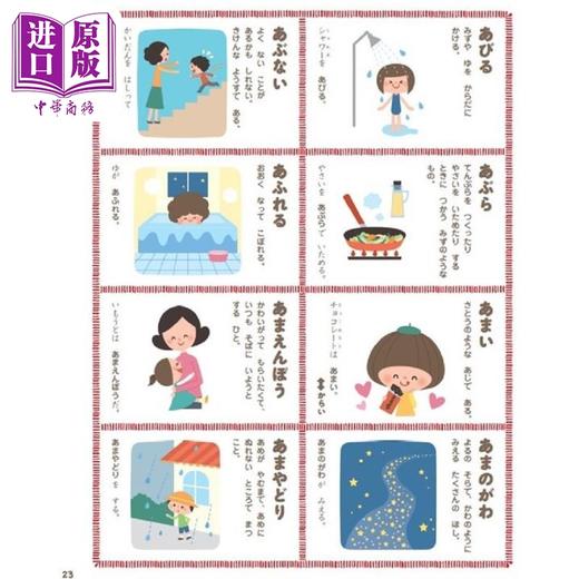 【中商原版】学研语言辞典 新装版 儿童绘画辞典字典 无藤隆 天野成昭 宫田Susanne 日文原版 学研ことばえじてん 新装版 商品图1