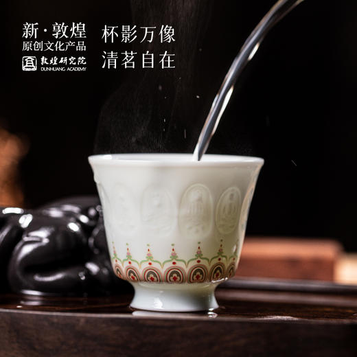 敦煌研究院【禅影万像影青对杯套装】茶具茶杯礼盒博物馆文创礼物 商品图1