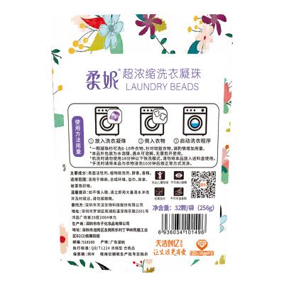 柔妮超浓缩洗衣凝珠【薰衣草香型】32颗 商品图2
