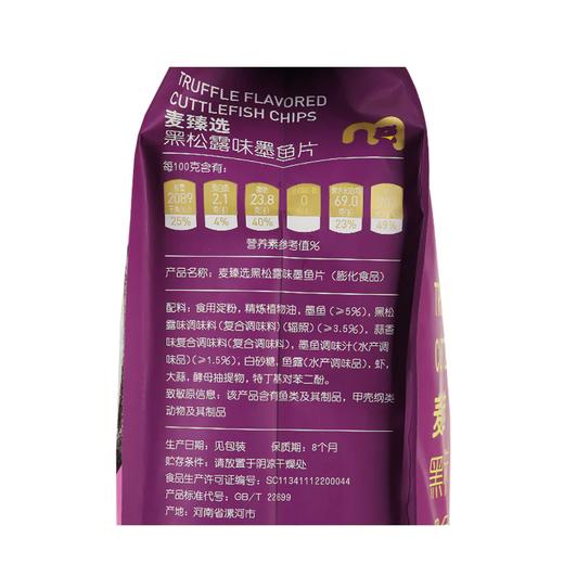 MC 麦德龙 麦臻选 黑松露味墨鱼片 360g 商品图5