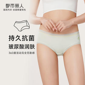 都市丽人健康木代尔系列纤柔绵内裤女人棉女士内裤低腰三角内裤LK43D7