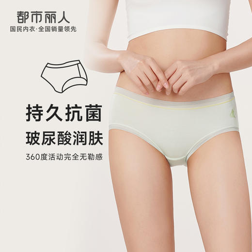 都市丽人健康木代尔系列纤柔绵内裤女人棉女士内裤低腰三角内裤LK43D7 商品图0
