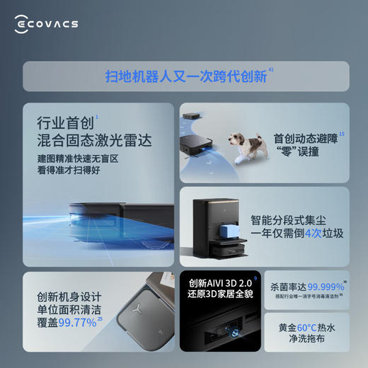 科沃斯（ECOVACS）X2Pro上下水版扫地机器人智能家用扫拖一体自动清洗自动集尘热水洗抹布上下水版-琉光金DEX86-17EA 商品图4