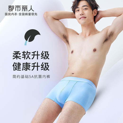 都市丽人都市锋尚简约基础内裤男60S木莱尔男士内裤平角内裤新年本命年红品FK4CB1 商品图0