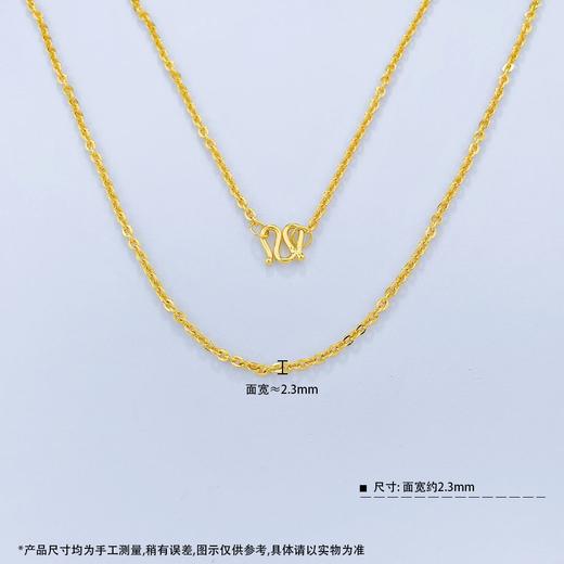 【限时克减150元】足金999.9 O字链项链(XL00008-10)补差价）补差价）预售产品下单后不退款不退货不换货不补差价 商品图3