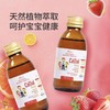 【正品源码】可立舒cedem 营养瑞优加果汁饮品天然儿童止咳营养液150ml（新包装） 商品缩略图2
