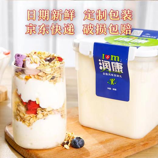 新疆方桶老酸奶原味1kg*2桶 家庭装 京东配送 商品图3