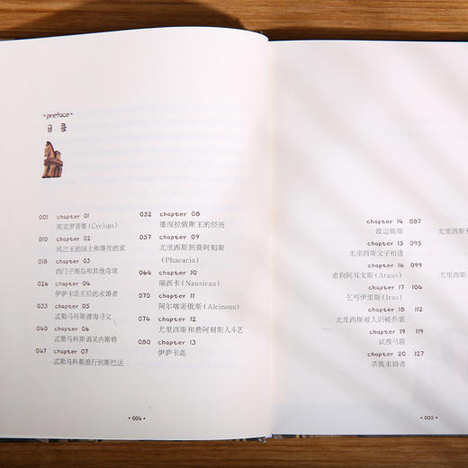 给孩子的荷马史诗（全二册） 商品图5