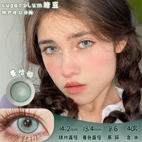 SUGARPLUM 曼哈顿 日抛 十片 14.2mm 参考着色13.4mm 基弧8.5 含水40% 韩国进口
