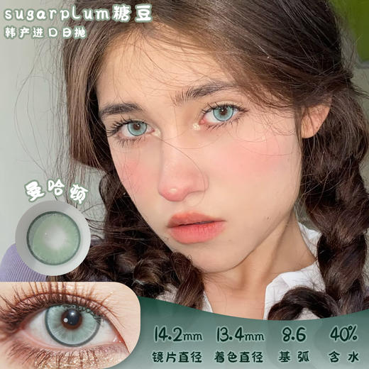 SUGARPLUM 曼哈顿 日抛 十片 14.2mm 参考着色13.4mm 基弧8.5 含水40% 韩国进口 商品图0