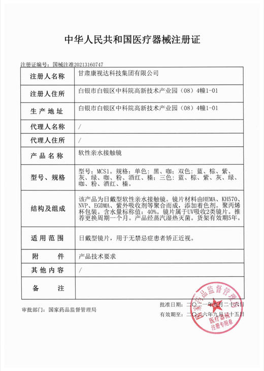 【中直径】Kitty Sundae-毒药胶囊14.2mm【月抛 0-800度 无525/575】 商品图11