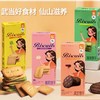 【买3件全国包邮】筷子菇粮多口味饼干系列 商品缩略图0
