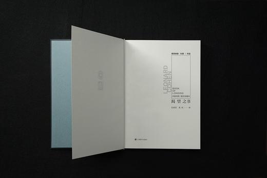 渴望之书 莱昂纳德·科恩作品 商品图5