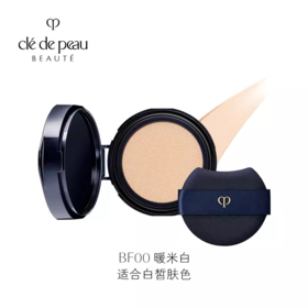 *CPB肌肤之钥光柔水凝气垫精华粉底膏(替换芯）