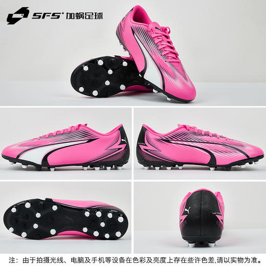 SFS 彪马Puma 正品ULTRA PLAY入门级MG短钉人草足球鞋男107764-01 商品图3