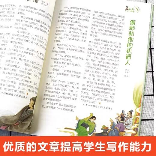 意林少年版晨读有意思-行走的课本,自己就是答案（全2册）（AY） 商品图4