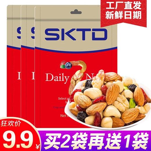 SKTD 每日坚果混合果仁干果炒货年货礼盒孕妇儿童休闲零食独立小包装 SKTD每日坚果独立装78g*1袋 商品图0