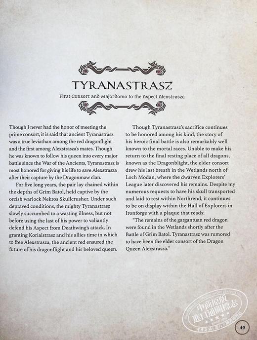 【中商原版】魔兽世界 龙族法典 艾泽拉斯巨龙指南 Insight Editions 英文原版 The World of Warcraf 商品图5