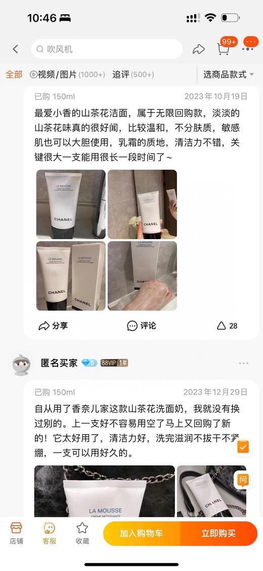 海南机场仓香N儿山茶花三合一洗面奶新日期 商品图14