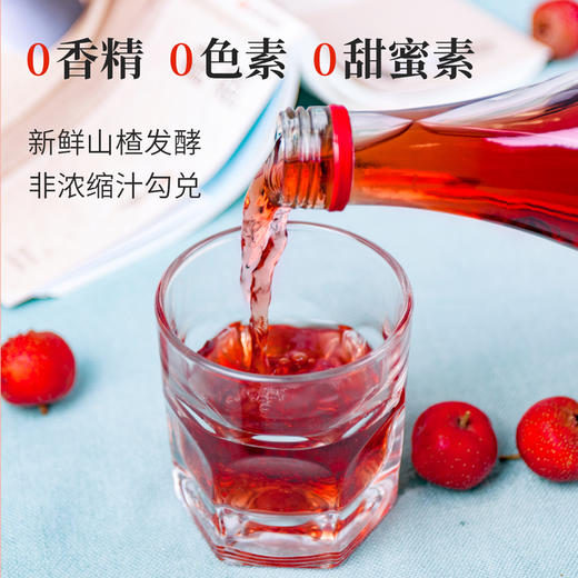 通明山山楂酒/蓝莓酒整箱500ml*6瓶 70年代果酒微醺低度甜酒  节日送礼红酒 全国包邮（春节期间正常发货） 商品图3