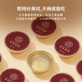 燕春语 浓鲜碗燕限量版礼盒90克*5碗[福利品]