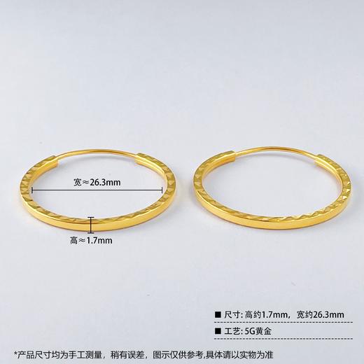 【限时克减150元】足金999 5G黄金光面侧边车花耳圈(AG5GES00100)（预售产品下单后不退款不退货不换货不补差价）（预售产品下单后不退款不退货不换货不补差价） 商品图3