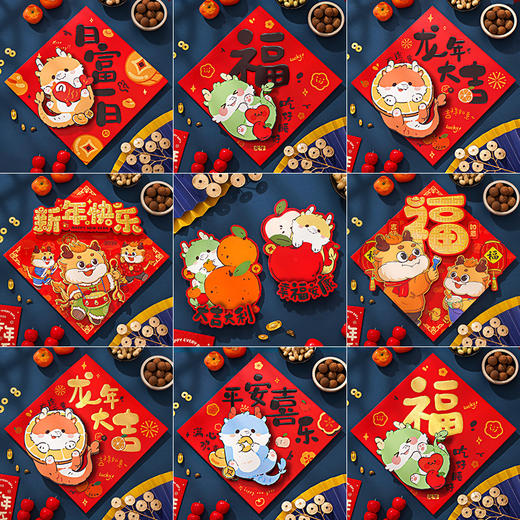 【福到我家❗️新年立体烫金装饰】贴上福字门贴，让好运上门❗️2025马年春节新款门福卡通对贴创意过年 商品图2