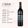 新疆乡都葡萄酒系列（下单72小时发货） 商品缩略图7