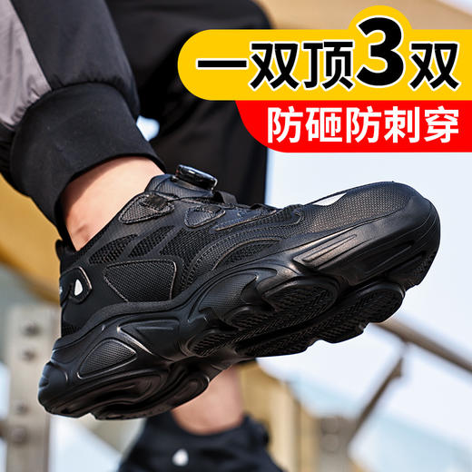 【旋转纽扣】新品透气轻便劳保鞋男防砸防刺网布工地安全鞋方便穿脱 商品图5