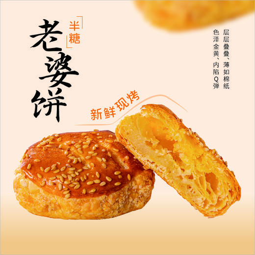老婆饼 商品图0