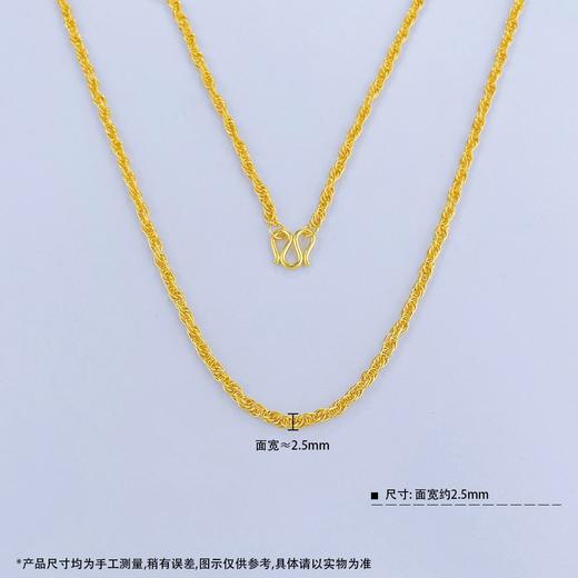 【限时克减150元】足金999.9 仿绳链项链(XL00009-04)补差价）补差价）预售产品下单后不退款不退货不换货不补差价 商品图2