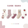 【多彩童年，任你选择】A类婴儿袜子卡通拼色，男女童宝宝中筒袜棉新生儿袜子，柔软亲肤每一步都踩在云朵里，甄选新疆长绒棉妈妈放心的面料！ 商品缩略图8