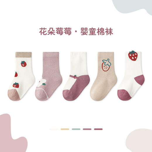【多彩童年，任你选择】A类婴儿袜子卡通拼色，男女童宝宝中筒袜棉新生儿袜子，柔软亲肤每一步都踩在云朵里，甄选新疆长绒棉妈妈放心的面料！ 商品图8