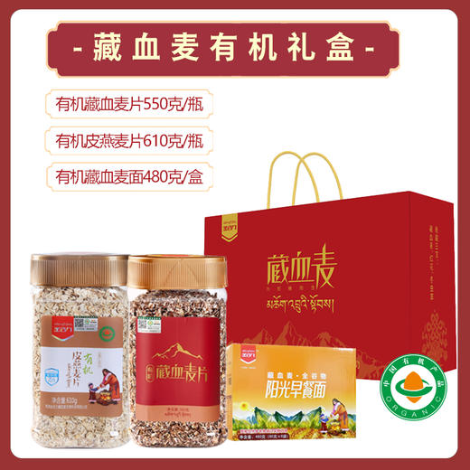 年货送礼佳品营养燕麦片组合老年人长辈中老年食品礼盒装 商品图3