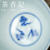 茶香记 骆深窑 仿明青花 成化云龙纹品杯 古典淡雅 浑厚古朴 商品缩略图3