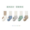 【多彩童年，任你选择】A类婴儿袜子卡通拼色，男女童宝宝中筒袜棉新生儿袜子，柔软亲肤每一步都踩在云朵里，甄选新疆长绒棉妈妈放心的面料！ 商品缩略图7