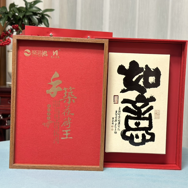 中秋节｜安化黑茶·手筑茯砖王（2014年云台山大叶种）如意国风礼，规格：1000g*1片*1盒