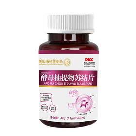 德国海德堡酵母抽提物苏结片