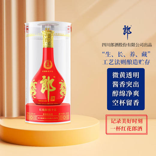 郎酒 红花郎15酱香型白酒53度500ml单瓶装 商品图4