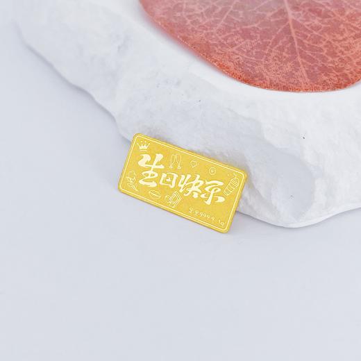 【限时克减128元】【1克】足金 #生日快乐1g金条投资金纯黄金收藏生日快乐金条送女友定制礼物（配亚克力盒）(YDJT00052-07)（预售产品下单后不退款不退货不换货不补差价） 商品图3