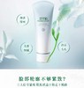 佰草集新恒美紧肤洁面乳 商品缩略图2