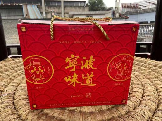 宁波味道•年糕礼盒• 商品图0