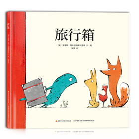 旅行箱