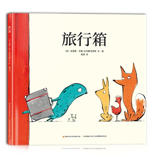 旅行箱 商品图0